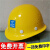 京汇莱玻璃钢中建安全帽国标项目管理工地中国建筑安全帽中建印编号 透气孔黄色