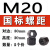 GB56特厚碳钢10.9级高强度加厚加高加长粗细牙六角螺帽M61248 黑色 M20*2.5(5个价)