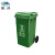 魅祥 户外垃圾桶环卫挂车分类塑料脚踏垃圾箱有害可回收厨余厨房垃圾桶 绿色（厨余垃圾）120L加厚款