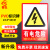者也 有电危险安全标识牌警示牌严禁烟火灭火器使用方法提示牌 有电危险（5个起订）