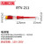 罗宾汉测电笔RVT-211电工专用绝缘一字试验电笔螺丝刀111 RVT-211