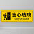 当心碰头提示牌贴纸注意碰头警示贴小心地滑台阶提示小心撞头标志 3张当心玻璃(地贴 ) 10x30cm