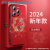 栗好嘉2024龙年限定款苹果15手机壳iPhone14promax保护套%本命年11新款13新年12 [2024龙年限定款]好寓意过新年【双龙腾跃】送膜 iPhone 15 Pro Max