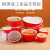 麻辣烫打包盒商用一次性碗汤盆外卖红色红碗塑料饭盒冒菜餐盒 2500毫升盆高盖10套