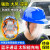 GJXBP夏季蓝牙双风扇太阳能可充电工地透气遮阳降温加厚安全帽头盔男女 蓝色12500双风扇+灯