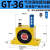 空气涡轮震动器振荡锤工业下料气动振动器GT-08/10/13/25/48/60 黄色普通轴承GT36送气管接头+消音器 涡轮驱动型