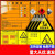危险废物标识牌危废标识牌2023新款车间危废标签仓库不干胶贴纸储 新两项30张PP 10x10cm