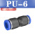 忽风气动气管快插接头快速接头PU-8直通对接PU4 PU6 PU8 PU10 PU12 16 PU-6(插外径6MM气管)