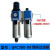 定制亚德客型气源处理器二联件GCGFCGFR200-空压机油水分离器过 GFC300-08