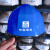 中国建筑安全帽工地高级高端工程头盔国标白色工作帽领导定制logo 蓝色