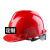 定制安全帽国标加厚abs建筑工程电工劳保领导头盔男印字透气 红色圆形特厚款买一