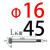 定制12.9级限位螺丝等高高强度塞打螺丝 拉杆 长度15-250 M12直径D16 16*45