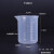 南盼 100ML塑料烧杯实验器材实验室带刻度毫升测量1000量杯耐高温 150ML 5个装