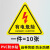 有电危险警示贴电箱标识贴配电箱标识牌贴纸用电安全标识小心当心 灭火放置(ABS板) 20x20cm