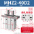 手指气缸MHZ2-16/20/25/32/32/40D机械手小型夹爪夹具MHZL2气动HFZ10 MHZ2-40D2通孔安装