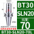 数控刀柄 侧固式BT40/-SLN20-100 U钻CNC加工中心车床铣床刀具 BT30-SLN20