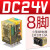 IDEC和泉继电器直流RU2S-D24交流RU4S-A220底座14脚中间小型220V RU2S不带底座 8脚 DC24V RU