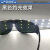 ZUIDID电焊眼镜焊工专用护目镜防强光保睛的眼等离子切割机防镜 R24-黑色眼镜(2个)