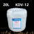 线切割 K200 清洗剂 慢走丝 除锈剂环保草酸KDV200模具除锈水KC12 KC12的20升江浙沪皖以外