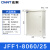正泰（CHNT）JFF1-8060/25-1.5mm-HW 户外配电箱 基业箱 室外防雨强电控制箱 电表箱 户外防水箱监控设备箱