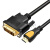 嘉博森 HDMI转DVI高清线连接线hdmi线高清转换线PS3转接头可互转 【高清版】HDMI转DVI可互转 20米
