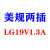 LG液晶显示器电源适配器电源线19V1.2A 1.3A屏幕充电器 LG19V1.3A美标两插口