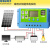 太阳能控制器12v24v全自动通用太阳能板控制器路灯光伏板充电 30A
