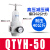 空压机气泵气动高压调压阀减压阀气体QTYH-08/10/15/20/25吹瓶机 QTYH-50 2寸