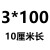 3*100透明扎带尼龙扎带4×200塑料卡扣捆绑条强力大号 白色3*100MM 1.8MM宽1000条