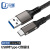 尽能 USB3.2转Type-c数据线PD快充线 10G高速线GEN2硬盘数据线3A 编织网款0.3米 JN-10RTN-40