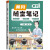 [课本原文批注]2024秋新版黄冈随堂笔记一年级数学上册人教版课本 课前预习 一年级上册课本课堂笔记教材解读同步课本讲解书