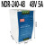 NDR-75/120-24V明纬导轨开关电源12/48伏直流PLC控制器MW3.2A/10A NDR-240-48 48v5A