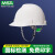 梅思安MSA梅思安ABS安全帽工地施工领导建筑工程国标加厚头盔男定制印字 白色-标准ABS一指键