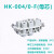 重载连接器HK-004/0 004/2. 4/8 12.14芯 大防水电流航空工业插头 HK-004/0-F(母芯)