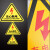 三角警告标志有电危险10张PVC不干胶标识安全警示贴 当心机械伤人10张 5*5CM