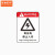 京洲实邦  未经许可严禁入内标识牌 安全警示牌  B 危险密闭空间XZQ17(铝板) 20*30cm
