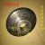 定制Q75.80.100型管道清理机/疏通机配件大齿轮压盘铸铁型塑料齿 单独铁大齿轮
