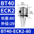 台湾艾菲茉ECK镗刀柄BT柄BT30-ECK0-60数控加工中心刀柄数控刀具 BT40-ECK2-80