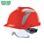 梅思安（MSA） V-Gard 930无孔安全帽 内置眼罩 防静电 红色有反光条 定制品