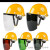 电焊防护面罩镜片配安全帽翻盖焊工防护高清护全脸防飞溅冲击透明 安全帽(黄色)+支架+黑色屏