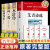 九年级必读正版名著全套4册 艾青诗选水浒传和简爱儒林外史 原著正版完整版 初中生三年级9年级上册下册课外阅读书籍全套中学生文学世界名著书目语文9上下  【全4册】九年级上下册必读正版