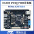 璞致FPGA开发板 ZYNQ开发板 Xilinx ZYNQ7000 7010 7020 PZ7020-S 普票 高速AD套餐