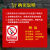 消防安全警示标识牌禁止吸烟注意防火当心触电警告标志提示牌贴纸 必须带防尘【贴纸】 15x20cm