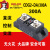 电气CDG2-DA/300A工业级固态继电器直流控制交流H3300ZE