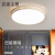 合众赢主卧室灯2024年新款圆形LED吸顶灯简约现代客厅房间餐厅灯具 窗帘圆30cm白光18