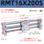 磁偶式无杆气缸RMT16/20/25/32/40-50-350-400S三杆长行程小型气动CY1S RMT16*200S