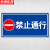 京洲实邦 道路设施安全警示牌【非本小区车辆禁止20*40cm】ZJ-0858