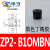 机械手真空吸盘ZP2-TB06MBS-H5系列双层工业气动配件 ZP2-B10MBN