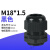 防水接头 公制尼龙电缆塑料电缆固定头 葛兰头M12/M16/M20-M25M40 嘉博森 M18*1.5黑色1只价