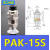 真空吸盘金具PAK/PBK-10/15/20/25/30/35/40/50 机械手配件 PAK-10S进口硅胶